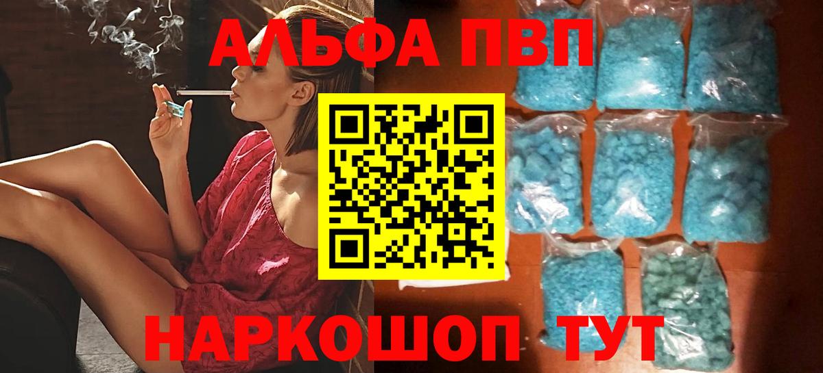 Альфа ПВП Соль  APVP СК КРИС  Вход с VPN  Коммунар  Alpha PVP мука 