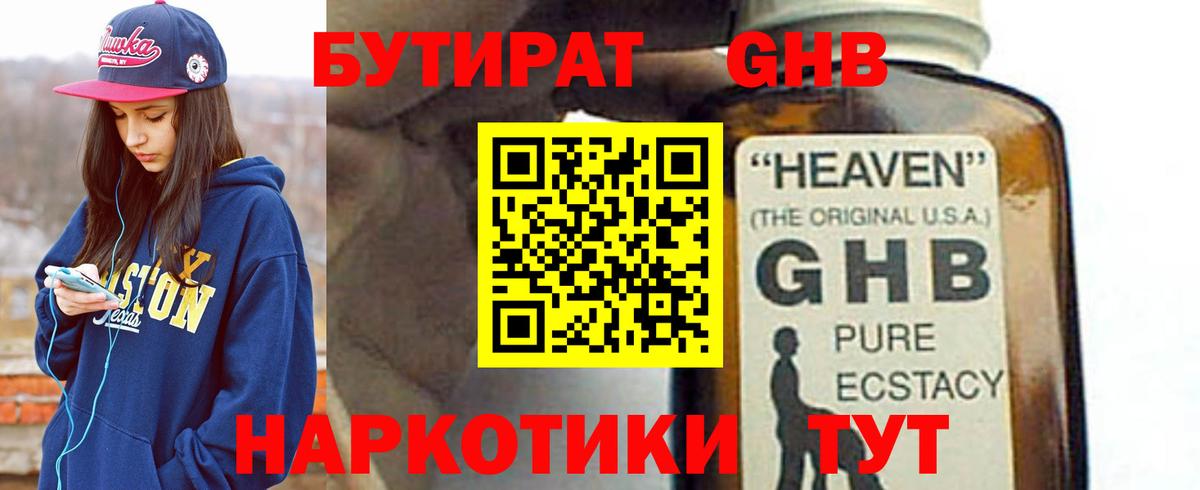 Бутират BDO  Бутират  Коммунар  Вход с VPN 