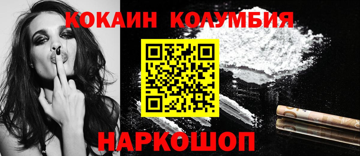 КОКАИН Колумбийский Коммунар