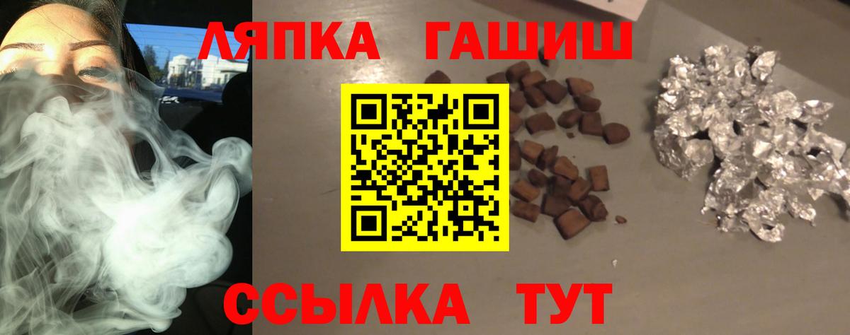 Коммунар  ГАШ Изолятор  Гашиш убойный  Вход с VPN 