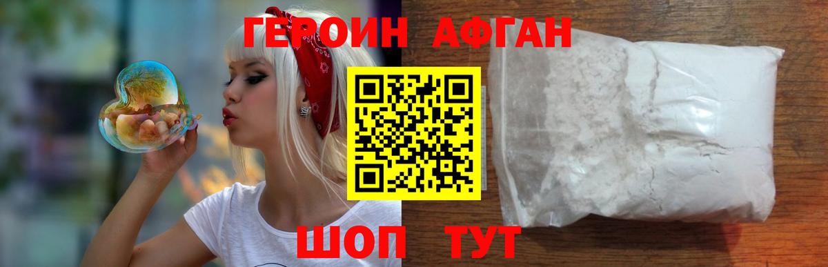 ГЕРОИН Heroin  Вход с VPN  ГЕРОИН  Коммунар 