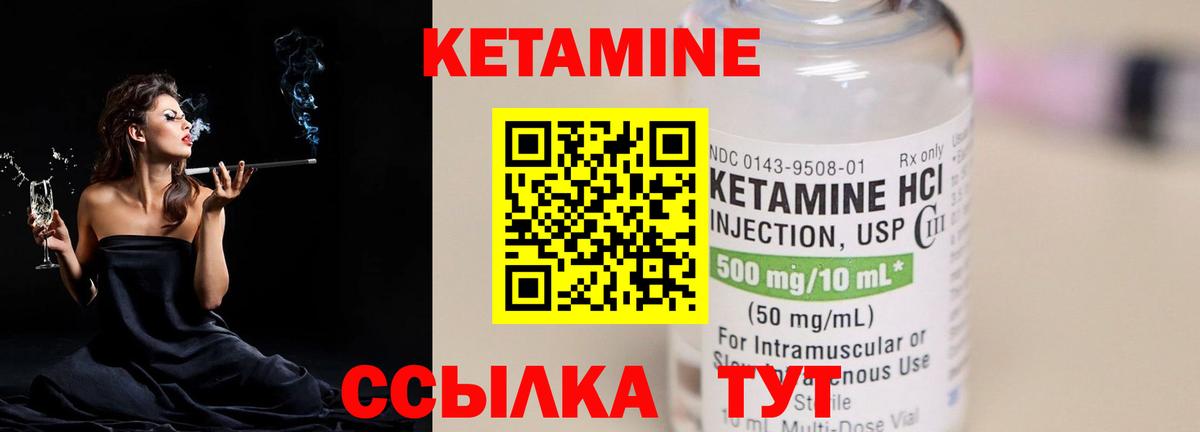 Коммунар  Кетамин VHQ  Вход с VPN  КЕТАМИН VHQ 