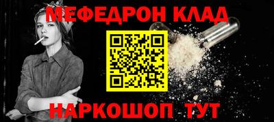 мефедрон мука Кинель