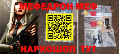 мефедрон мука Кинель