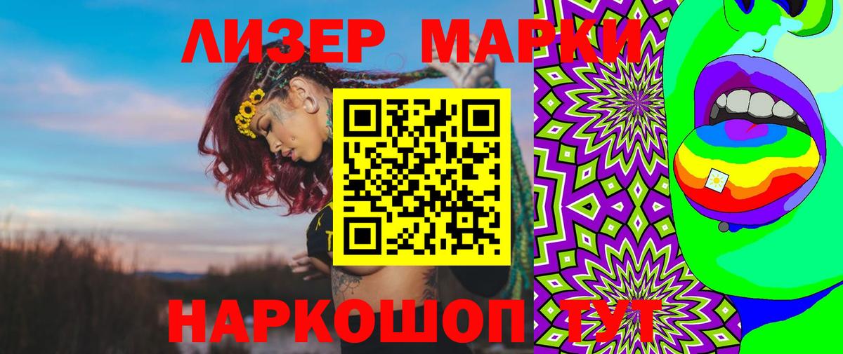 ЛСД экстази кислота  Лсд 25 экстази кислота  LSD-25 экстази  Коммунар  Вход с VPN 