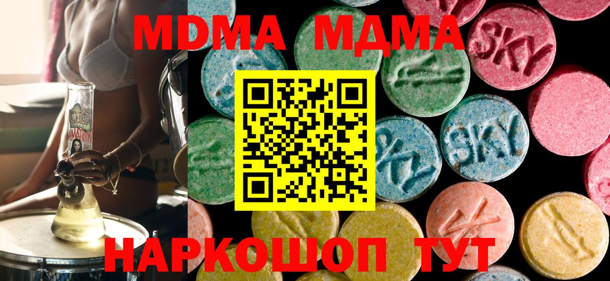 MDMA кристаллы Коммунар