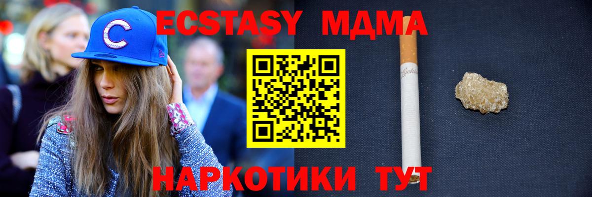 MDMA молли  Вход с VPN  Коммунар 