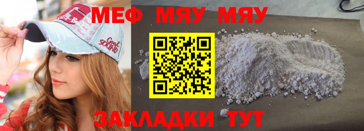 МЕФ  Мефедрон  Коммунар  kraken как зайти  Мефедрон мука  МЯУ-МЯУ mephedrone  Вход с VPN 