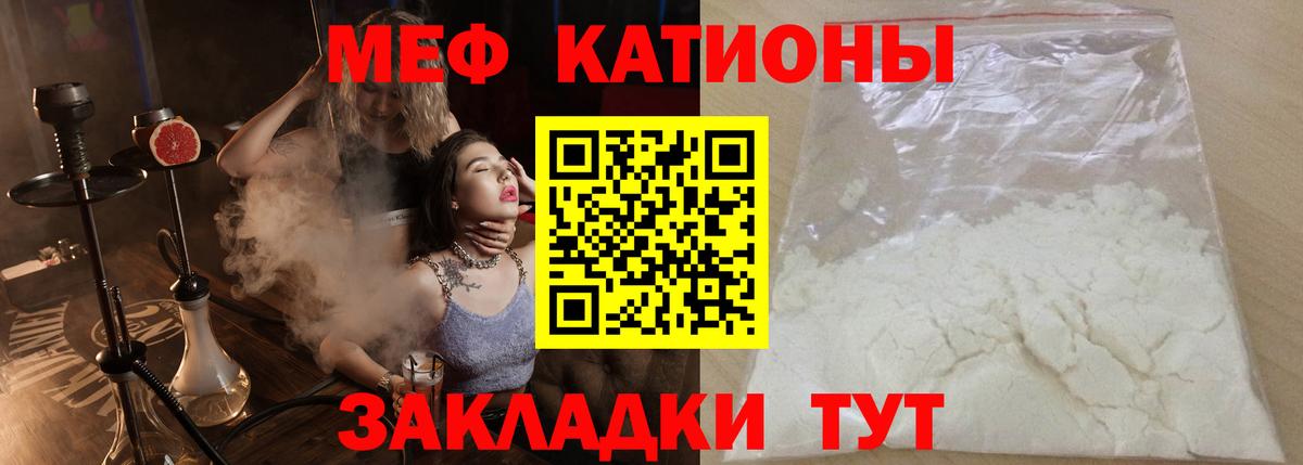 Мефедрон мука Коммунар