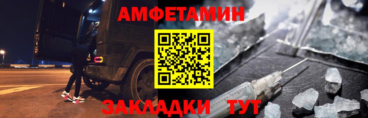 МЕТАМФЕТАМИН мет  Вход с VPN  Коммунар 