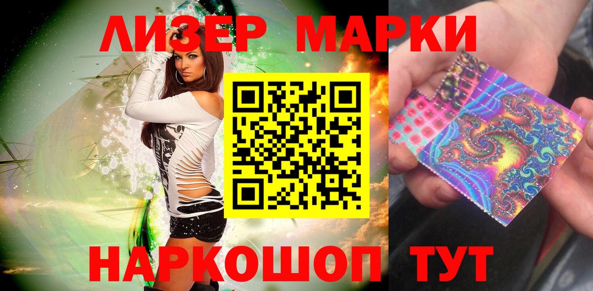 Коммунар  Марки N-bome 1500мкг  Вход с VPN 