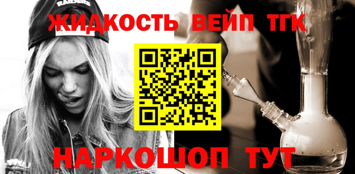 ТГК гашишное масло  Вход с VPN  Коммунар  ТГК Wax 