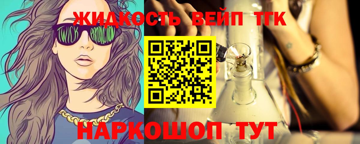 ТГК концентрат Коммунар